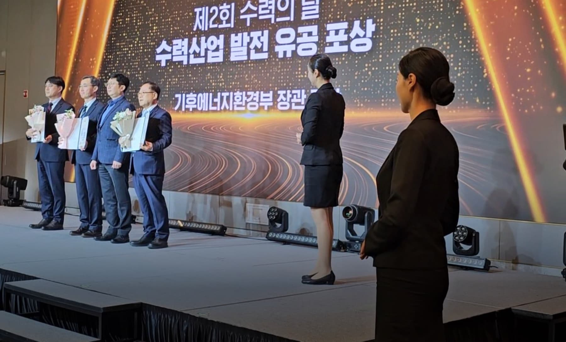 수력의날 ##