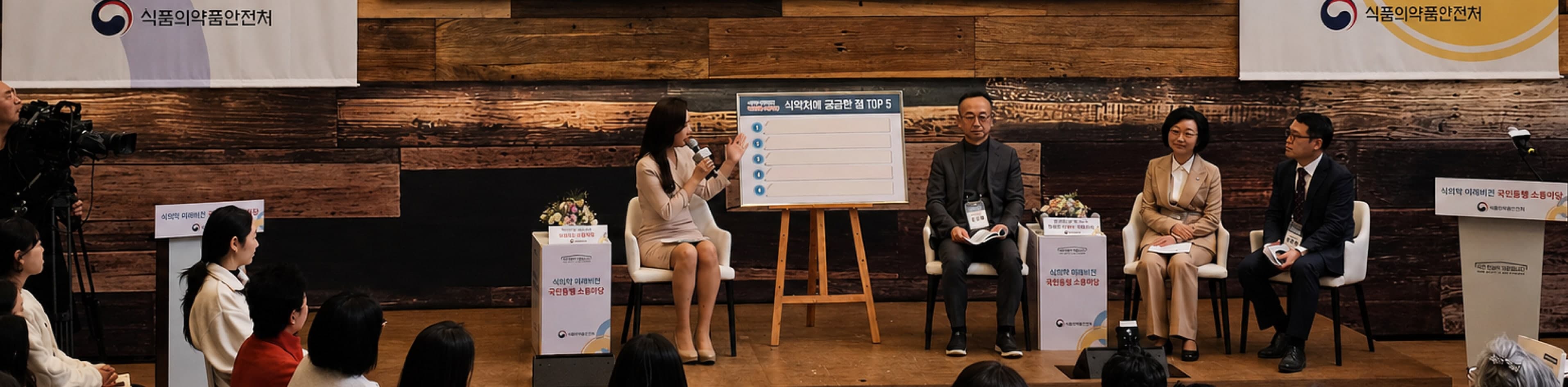 더베스트 플러스가 운영한 토크 콘서트 현장