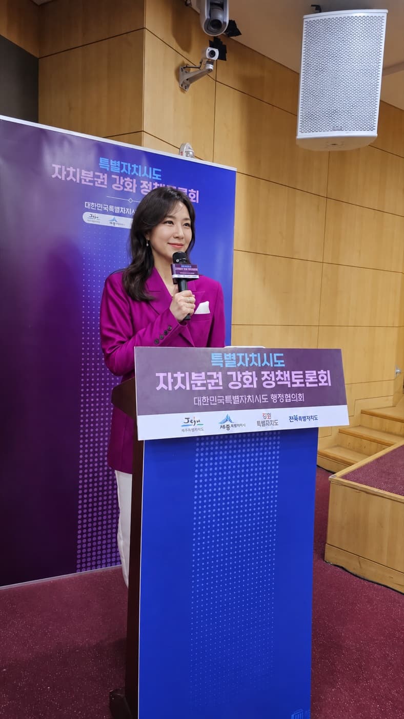 특별자치시도 자치분권 강화 정책토론회