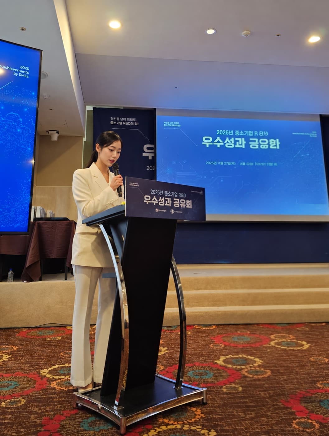 2025년 중소기업 R&D 우수성과 공유회