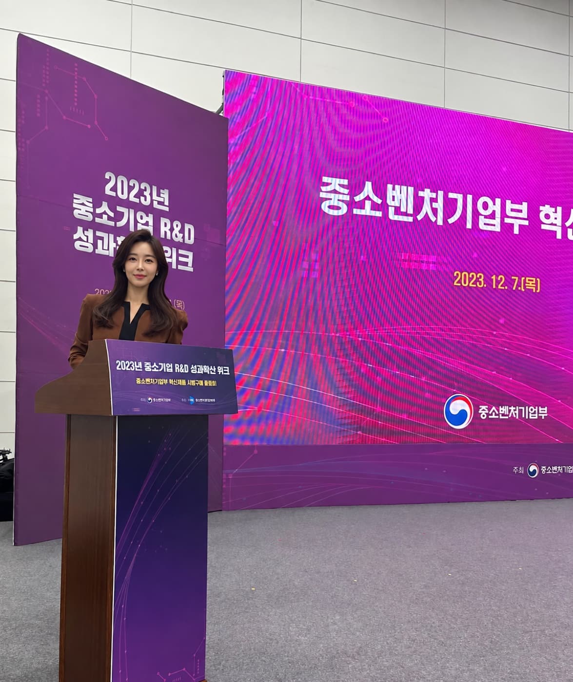 2023년 중소기업 R&D 성과확산 위크